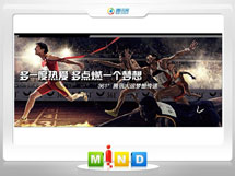 宁江361度——腾讯大运会梦想传递